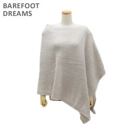 ベアフットドリームス ポンチョ B602-25 STONE Cozychic Boat Neck Poncho レディース BAREFOOT DREAMS 【送料無料（※北海道・沖縄は1,000円）】