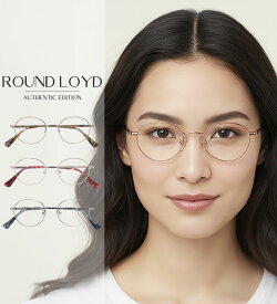 【遠近両用メガネ】ラウンドロイド SO-9805［全額返金保証］老眼鏡 おしゃれ 男性 女性 メンズ レディース 眼鏡 リーディング グラス