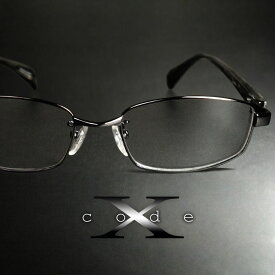 【遠近両用メガネ】エックスコード［全額返金保証］ 老眼鏡　おしゃれ 男性用 中近両用 眼鏡 遠近両用 老眼鏡 シニアグラス
