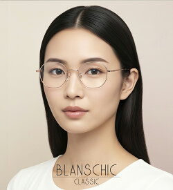 【ブルーライトカット 中近両用メガネ】ブランシック クラシック CL-3152［全額返金保証］ブルーライト カット 老眼鏡 メガネ 眼鏡 男性 女性 パソコン メガネ シニアグラス メンズ レディース おしゃれ リーディンググラス PC スマートフォン スマホ