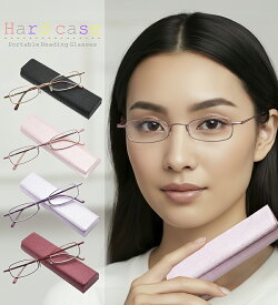 ハードケース 携帯 老眼鏡［送料無料・全額返金保証］おしゃれ 老眼鏡 携帯 リーディンググラス 男性 女性 兼用 メンズ レディース