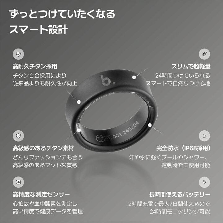 楽天市場】【公式】 b.ring スマートリング G1 [チタンモデル] 健康 