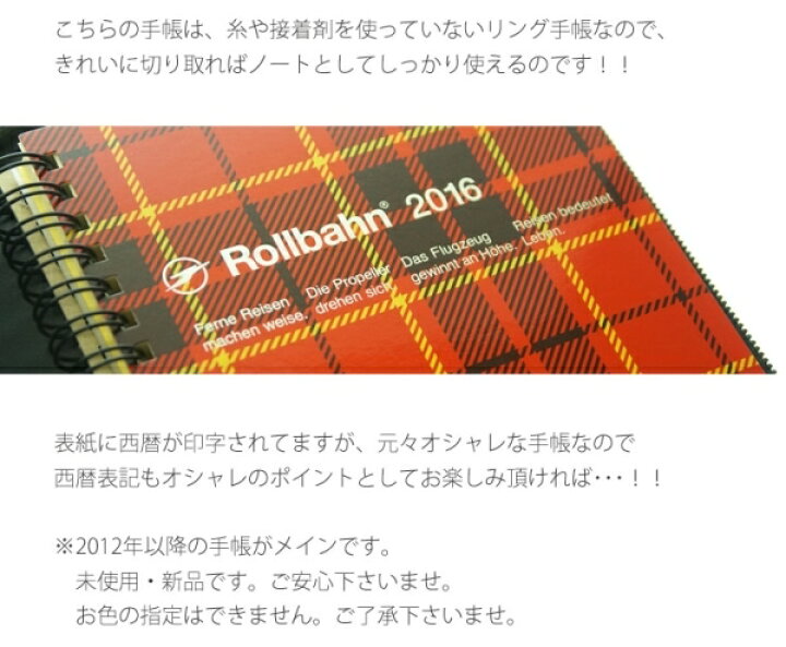 楽天市場 Delfonics デルフォニックス ノート B6 西暦入りロルバーン メモ帳 ノート L 方眼 リングノート お買い得 限定 かわいい オシャレ スケジュール帳 手帳のタイムキーパー 手帳のタイムキーパー