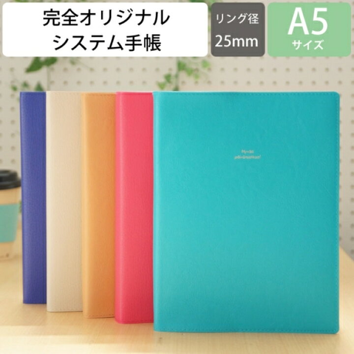 楽天市場 Laconic ﾗｺﾆｯｸ 23 年 1月始まり ｼｽﾃﾑ手帳 ｱｼｭﾌｫｰﾄﾞ A5 6穴 限定 ﾊﾞｲﾝﾀﾞｰ ｺﾗﾎﾞ ﾐﾆ6 A5 かわいい 革 A6 おしゃれ ﾊﾞﾚｯﾄｼﾞｬｰﾅﾙ 日記 大人かわいい 家計簿 ｽﾀﾃﾞｨｰﾌﾟﾗﾝﾅｰ ﾗｲﾌﾛｸﾞ ｶｽﾀﾑ 手帳のﾀｲﾑｷｰﾊﾟｰ 手帳のタイムキーパー