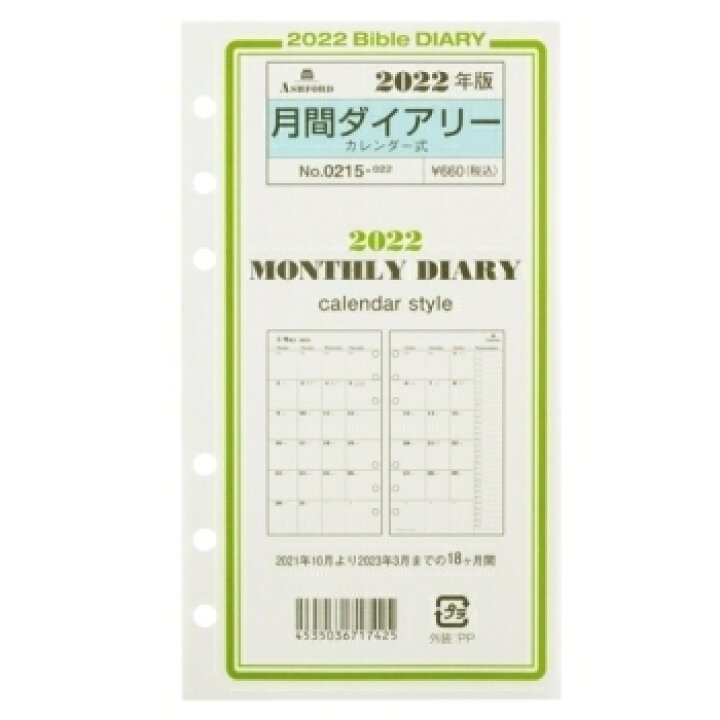 楽天市場 Laconic ﾗｺﾆｯｸ 23 年 1月始まり ｼｽﾃﾑ手帳 ﾊﾞｲﾌﾞﾙ 6穴 ｱｼｭﾌｫｰﾄﾞ すぐ使えるﾘﾌｨﾙｾｯﾄ かわいい ﾍﾟﾝﾎﾙﾀﾞｰ ﾀﾞｲｱﾘｰﾘﾌｨﾙ B6 ﾘｻｲｸﾙ ｴｺ おしゃれ 日記帳 手帳ｶﾊﾞｰ ｽｹｼﾞｭｰﾙ帳 手帳のタイムキーパー