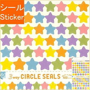RYU RYU リュリュ シール ・ 3wサークルシール カラフルスター シール帳 福袋 丸 おしゃれ アルバム デコレーション ハート 大量 ステッカー スマホ ごほうび 花 かわいい スケジュール帳 手帳