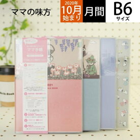 楽天市場 スヌーピー ママ手帳の通販 楽天市場 スヌーピー ママ手帳の通販