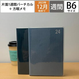 LACONIC ラコニック 2024年1月始まり(2023年12月始まり) 手帳 週間バーティカルレフト式(バーチカル) B6 仕事計画 コットン 日記　デザイン おしゃれ 大人かわいい 手帳カバー スケジュール帳 手帳のタイムキーパー