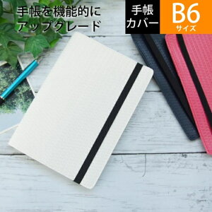 B6サイズ 手帳カバーの人気商品 通販 価格比較 価格 Com