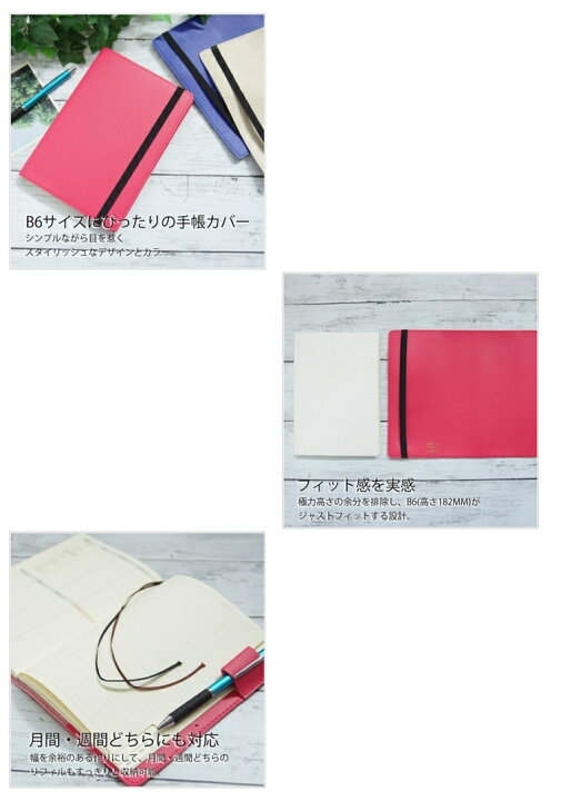 手帳カバー B6 ビニール セットアップカバー ノートカバー ウィークリー B6サイズ ピンク Laconic Ldc06 40 ラコニック イエロー クリア