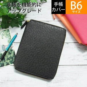B6サイズ 手帳カバーの人気商品 通販 価格比較 価格 Com