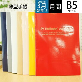 楽天市場 ロルバーン 限定 ノートの通販