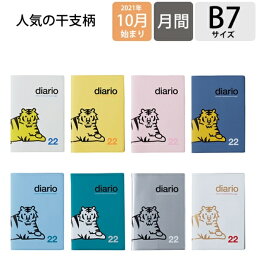 楽天市場 システム 手帳 キャラクターの通販