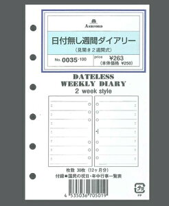 手帳 ダイアリー リフィル ミニ6穴の人気商品 通販 価格比較 価格 Com
