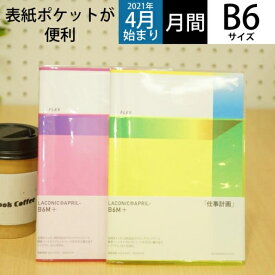 楽天市場 15 スケジュール帳 キャラクターの通販