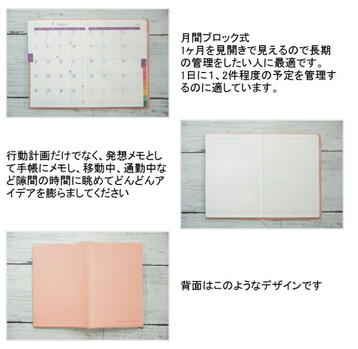 楽天市場 手帳 ｽｹｼﾞｭｰﾙ帳 Raymay ﾚｲﾒｲ 23 年 1月始まり 22年 12月始まり 月間式 月間ﾌﾞﾛｯｸ ｶﾗｰｲﾝﾃﾞｯｸｽﾀﾞｲｱﾘｰ ﾎﾟｹｯﾄｻｲｽﾞ ﾚｲﾒｲ藤井 ﾀﾞｲｱﾘｰ 大人かわいい おしゃれ 可愛い ｷｬﾗｸﾀｰ 手帳のﾀｲﾑｷｰﾊﾟｰ 手帳のタイムキーパー
