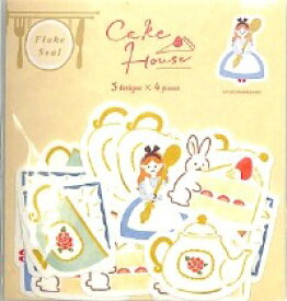 古川紙工 和紙フレークシールケーキハウス アリス /