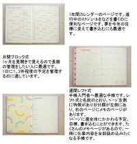 楽天市場 5 Off 期間限定 Greetinglife ｸﾞﾘｰﾃｨﾝｸﾞﾗｲﾌ 21年1月始まり 手帳 週間ﾚﾌﾄ式 ﾎﾘｿﾞﾝﾀﾙ B6 B6 米津祐介手帳 ｺｺちゃん ｻｶﾓﾄﾘｮｳ ｼｯｸ 大人かわいい おしゃれ 可愛い キャラクター 手帳カバー ｽｹｼﾞｭｰﾙ帳 手帳のﾀｲﾑ 手帳のタイムキーパー