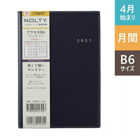 楽天市場 Nolty 4月始まりの通販