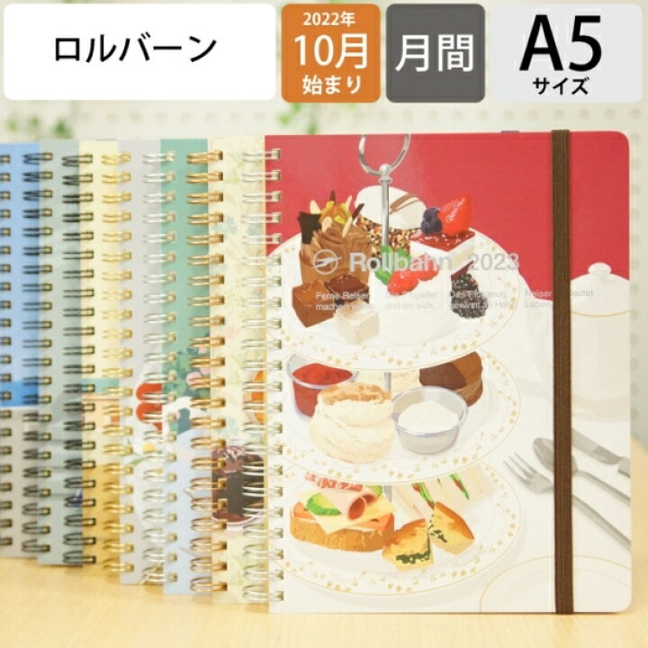 楽天市場 予約 8月下旬発送 Delfonics ﾃﾞﾙﾌｫﾆｯｸｽ 23年1月始まり 22年10月始まり 手帳 月間式 月間ﾌﾞﾛｯｸ A5 ﾛﾙﾊﾞｰﾝ ﾀﾞｲｱﾘｰ ﾀｲﾑｵﾌﾞﾃｨｰ ﾍﾞｲｻｲﾄﾞ ﾌｪｲﾌﾞ 限定 大人かわいい おしゃれ 可愛い ｽｹｼﾞｭｰﾙ帳 手帳のタイムキーパー