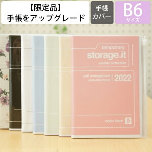 大人 おしゃれ 手帳の人気商品 通販 価格比較 価格 Com