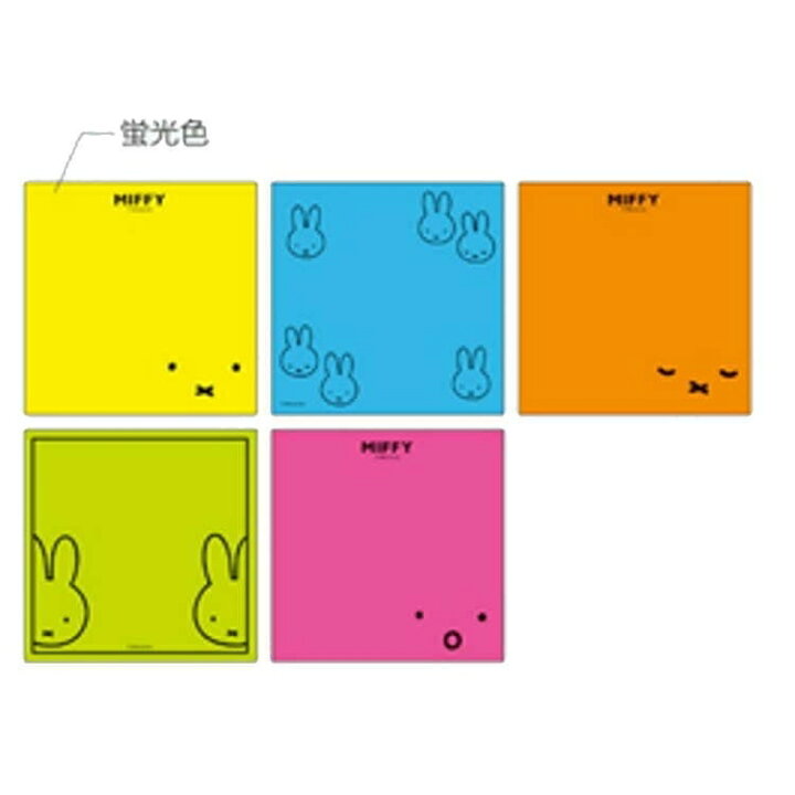 楽天市場 Square ｽｸｴｱ 手帳小物 Miffy 選べる蛍光付箋 黄 付箋紙 ﾎﾟｽﾄｲｯﾄ ふせん かわいい おしゃれ 吹き出し 小さい ｷｬﾗｸﾀｰ ﾒﾓ ｽｹｼﾞｭｰﾙ帳 手帳のﾀｲﾑｷｰﾊﾟｰ 手帳のタイムキーパー