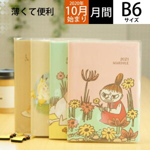 ムーミン 手帳の人気商品 通販 価格比較 価格 Com