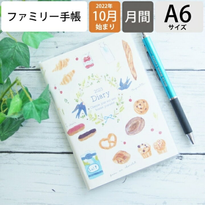 楽天市場 手帳 スケジュール帳 Apj アートプリントジャパン 23 年 1月始まり 22年 10月始まり A6 ファミリー いわぶちさちこ 大人かわいい おしゃれ 可愛い キャラクター 手帳カバー ちいかわ コミック 手帳のタイムキーパー 手帳のタイムキーパー 楽天市場 手帳 スケジュール帳 Apj アートプリントジャパン 23 年 1月始まり 22年 10月始まり A6 ファミリー いわぶちさちこ 大人かわいい おしゃれ 可愛い キャラクター 手帳カバー ちいかわ コミック 手帳のタイムキーパー 手帳のタイムキーパー