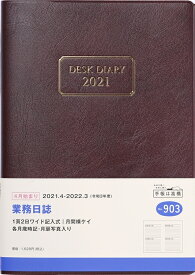 楽天市場 キャラクター スケジュール帳 4月始まりの通販