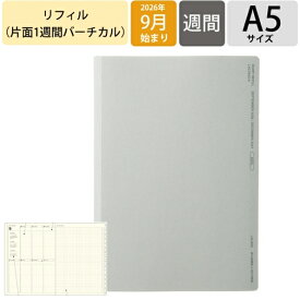 【予約★7月上旬発送】 LACONIC ラコニック 2026 9月始まり (2027年1月始まり) 手帳 週間バーティカルレフト式(バーチカル) A5 VL バーチカルレフト ワーク ダイアリー リフィル メモ 中身 だけ 手帳カバー レフィル 月曜始まり スケジュール帳 手