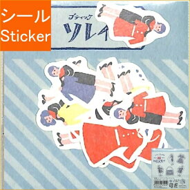 古川紙工 シール ・ レトロデパート和紙フレークシールブティックソレイユ シール帳 福袋 丸 おしゃれ アルバム デコレーション ハート 大量 ステッカー スマホ ごほうび 花 かわいい スケジュール帳 手帳のタイムキーパー
