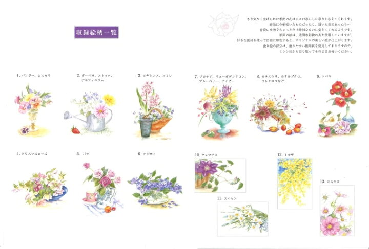 楽天市場 Kawade 河出書房新社 塗り絵 大人の塗り絵 ｱﾚﾝｼﾞの花編 ぬりえ ぬり絵 介護 ﾃﾞｨｽﾞﾆｰ 鳥 花 風景 ふるさと ｽｹｼﾞｭｰﾙ帳 手帳のﾀｲﾑｷｰﾊﾟｰ 手帳のタイムキーパー