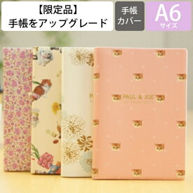 楽天市場 スケジュール帳 可愛いの通販 楽天市場 スケジュール帳 可愛いの通販