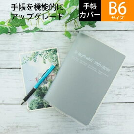 楽天市場 B6 手帳カバー 透明の通販