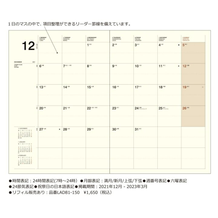 楽天市場 P10倍 Off スケジュール帳 22 年1月始まり Laconic ラコニック 21年12月始まり 手帳 週間バーティカル式 バーチカル A5 W 年号 干支 リフィル 仕事計画 大人かわいい おしゃれ 手帳カバー 日記帳 サイズ 手帳のタイムキーパー 手帳のタイムキーパー 楽天市場 P10倍 Off スケジュール帳 22 年1月始まり Laconic ラコニック 21年12月始まり 手帳 週間バーティカル式 バーチカル A5 W 年号 干支 リフィル 仕事計画 大人かわいい おしゃれ 手帳カバー 日記帳 サイズ 手帳のタイムキーパー 手帳のタイムキーパー