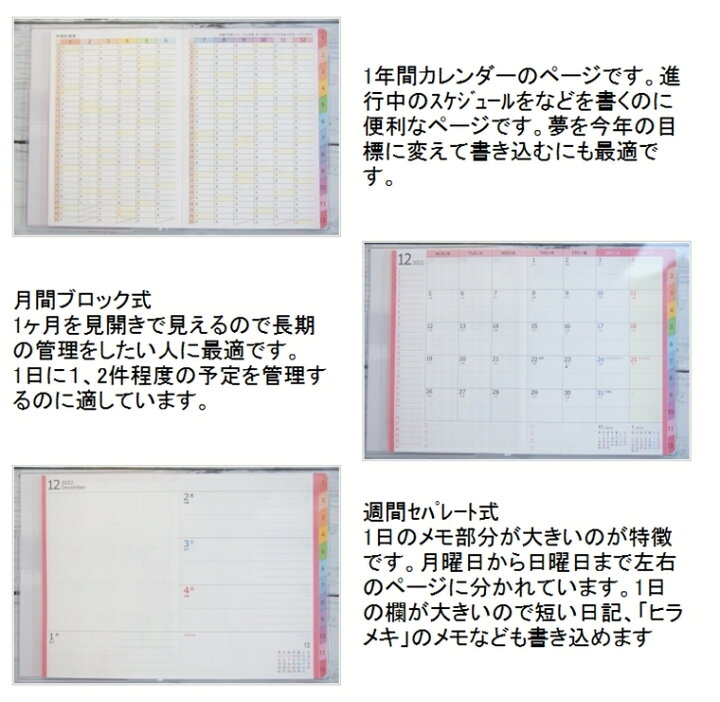 楽天市場 手帳 ｽｹｼﾞｭｰﾙ帳 Kutsuwa ｸﾂﾜ 23年 1月始まり 22年 12月始まり 週間ｾﾊﾟﾚｰﾄ式 ﾎﾘｿﾞﾝﾀﾙ A6 ｶﾗｰｲﾝﾃﾞｯｸｽ手帳 ﾉｰﾄ 家計簿 手帳のﾀｲﾑｷｰﾊﾟｰ 手帳のタイムキーパー