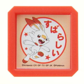 楽天市場 ごほうびスタンプ ポケモンの通販 楽天市場 ごほうびスタンプ ポケモンの通販