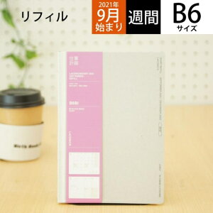 9月始まり 手帳の人気商品 通販 価格比較 価格 Com
