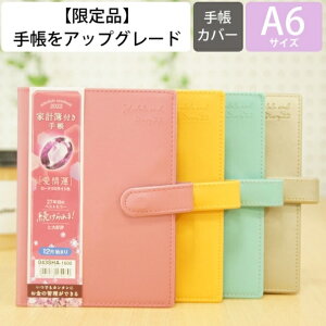 家計簿 おしゃれの人気商品 通販 価格比較 価格 Com