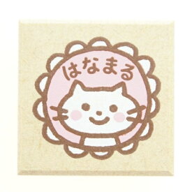 楽天市場 はなまるスタンプの通販