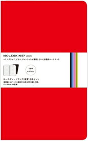 【10%OFF・期間限定】 MOLESKINE モレスキン(モールスキン) ノート A5 Volant New Color ウ゛ォラン ルールドノートブック(横罫)2冊セット / ラージ / 連絡帳 自由帳 方眼 横罫 a5 b5 b6 かわいい スケジュール帳 手帳のタイムキー