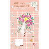 FURUKAWASHIKO 古川紙工 2026 2025年 12月始まり システム手帳リフィル 月間式 マイクロ5(5穴) CL15 マン…