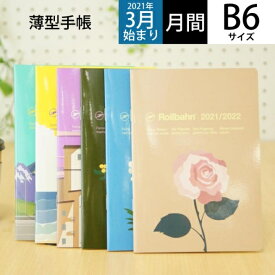 楽天市場 ロルバーン 手帳 4 月 始まりの通販