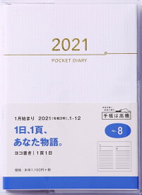 楽天市場 8 月 始まり スケジュール 帳の通販