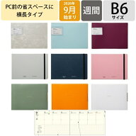 【メール便送料無料】 LACONIC ラコニック 2026 9月始まり (2027年1月始まり) 手帳 B6 CLT ラップトップ …