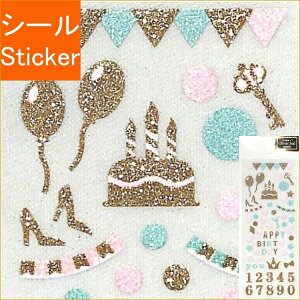 シール ラベル Birthday Happy シールの人気商品 通販 価格比較 価格 Com