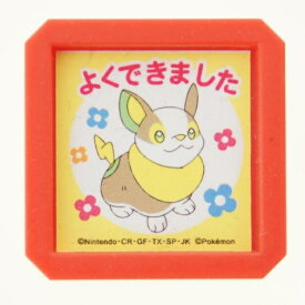 楽天市場 よくできました スタンプ ポケモンの通販