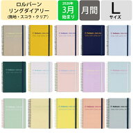 【メール便送料無料】ロルバーン ダイアリー 2026 3月始まり DELFONICS デルフォニックス 手帳 月間ブロ…
