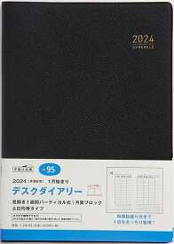 TAKAHASHI 高橋書店 2024年1月始まり 手帳 週間バーティカル式(バーチカル) A5 No.95 デスクダイアリー 黒 高橋 手帳 2024 ビジネス 定番 シンプル 手帳カバー サイズ スケジュール帳 手帳のタイムキーパー