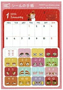 GREETINGLIFE O[eBOCt 2026 1n܂ 蒠 Ԏ(ubN) A5 JX^_CA[XebJ[Y v[ RR TJgE NVO Ē×S JX^}CY V[ 